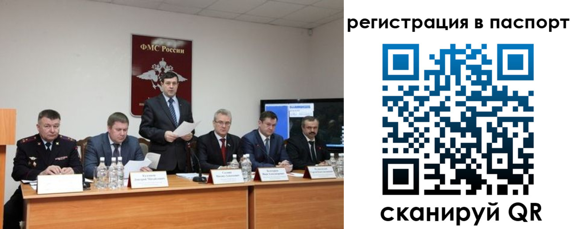 временная регистрация собственник в Самаре