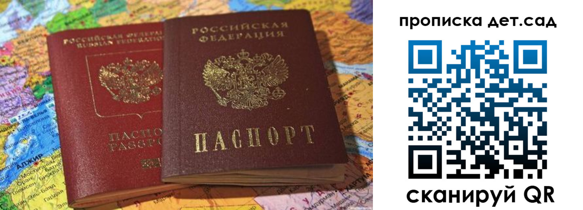 временная регистрация гарантия в Самаре