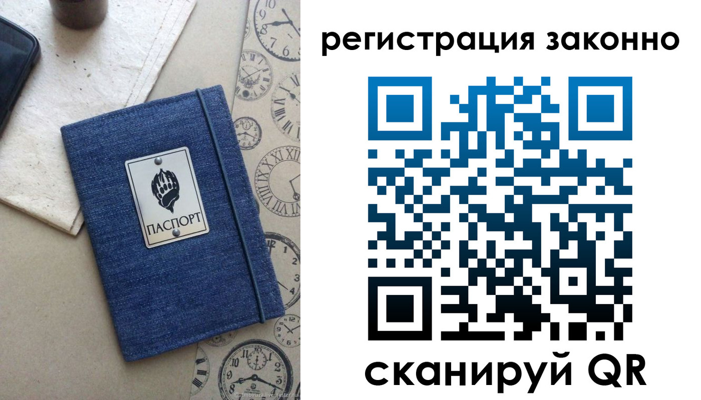 прописка от собственника в Самаре