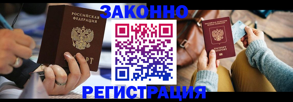 прописка иностранных граждан в Самаре