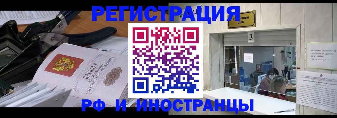 где прописаться в Самаре