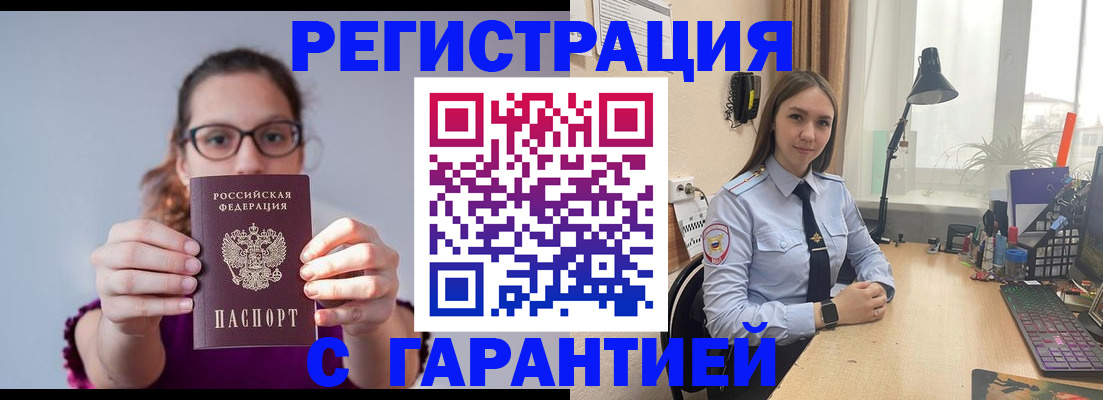 миграционный учет в Самаре