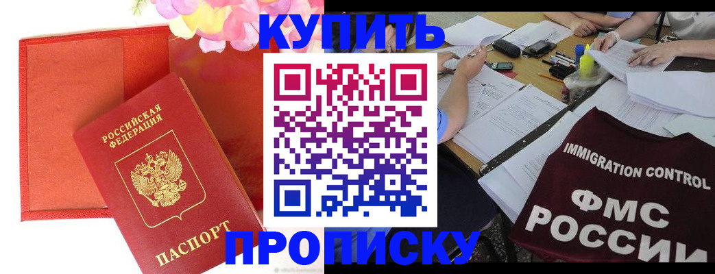 временная регистрация в Самаре