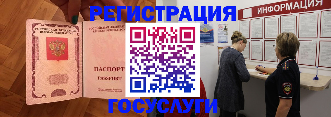 временная регистрация собственник в Самаре