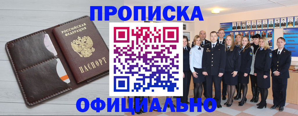 прописка от собственника в Самаре
