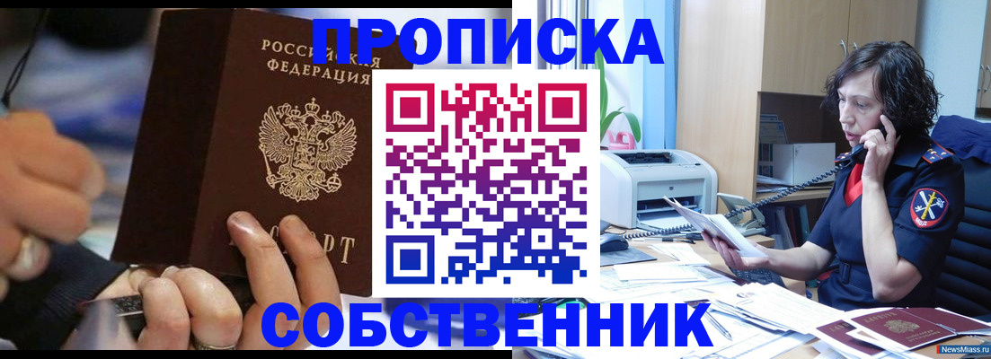 временная регистрация законно в Самаре